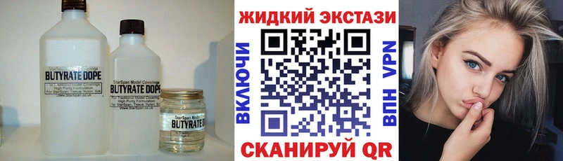 дарнет шоп  Донецк  Бутират жидкий экстази 