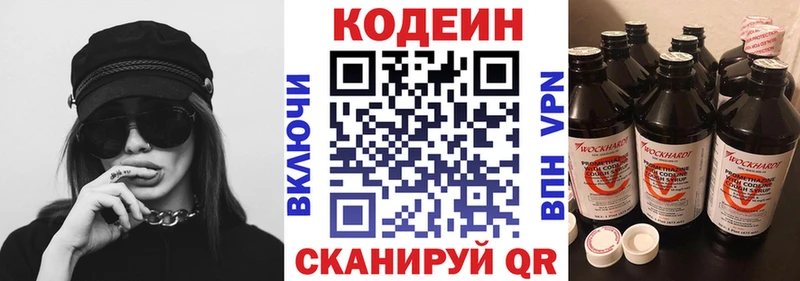 купить наркотики цена  Донецк  Codein напиток Lean (лин) 