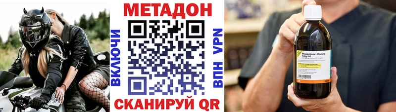МЕТАДОН мёд  Донецк 