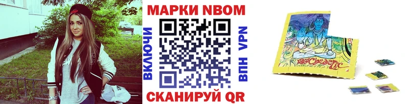 Марки N-bome 1,5мг  дарнет шоп  Донецк 